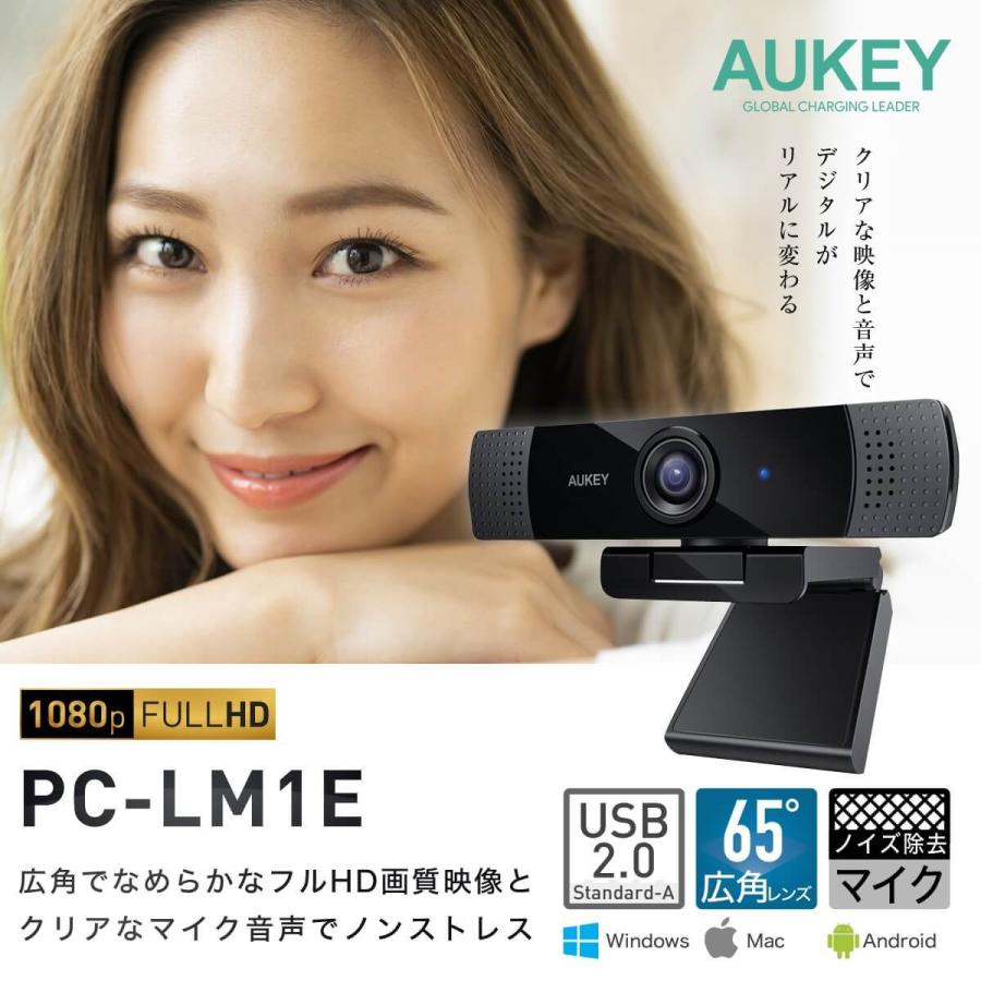 価格見直し　ウェブカメラ フルHD 1080p 高画質 マイク内蔵 広角レンズ ノイズ除去マイク AUKEY オーキー PC-LM1E｜mikimotobeans｜03