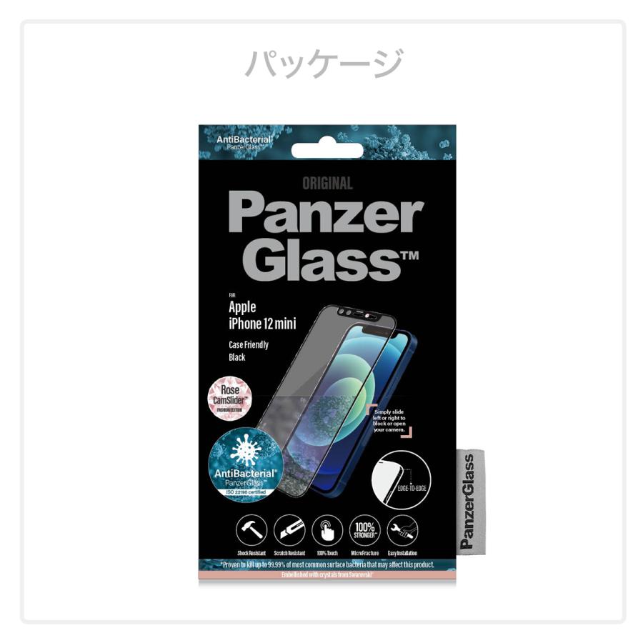 Iphone ガラスフィルム 保護フィルム スワロフスキー カメラカバー 抗菌 Iphone12 9h Panzerglass パンザグラス アイフォン 液晶保護フィルム Panzerglass Cf Cs Sw Mikimotobeans Store Yahoo 店 通販 Yahoo ショッピング