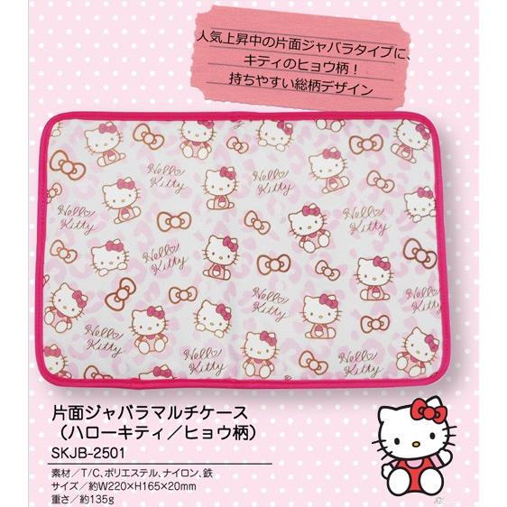 ハローキティ キキララ 母子手帳ケース 対応 マルチケース 片面ジャバラ タイプ Skjb 2500 美樹村 通販 Yahoo ショッピング
