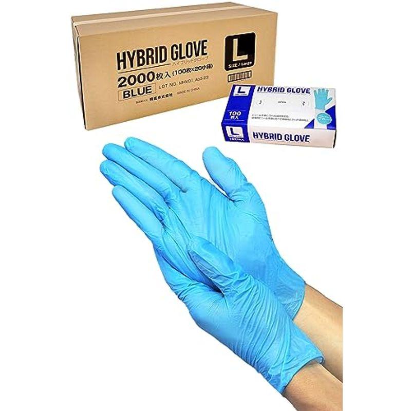明成 使い捨て手袋 ハイブリッドグローブ ニトリル PVC手袋 (L 100枚入×20箱セット) パウダーフリー ブルー - 7
