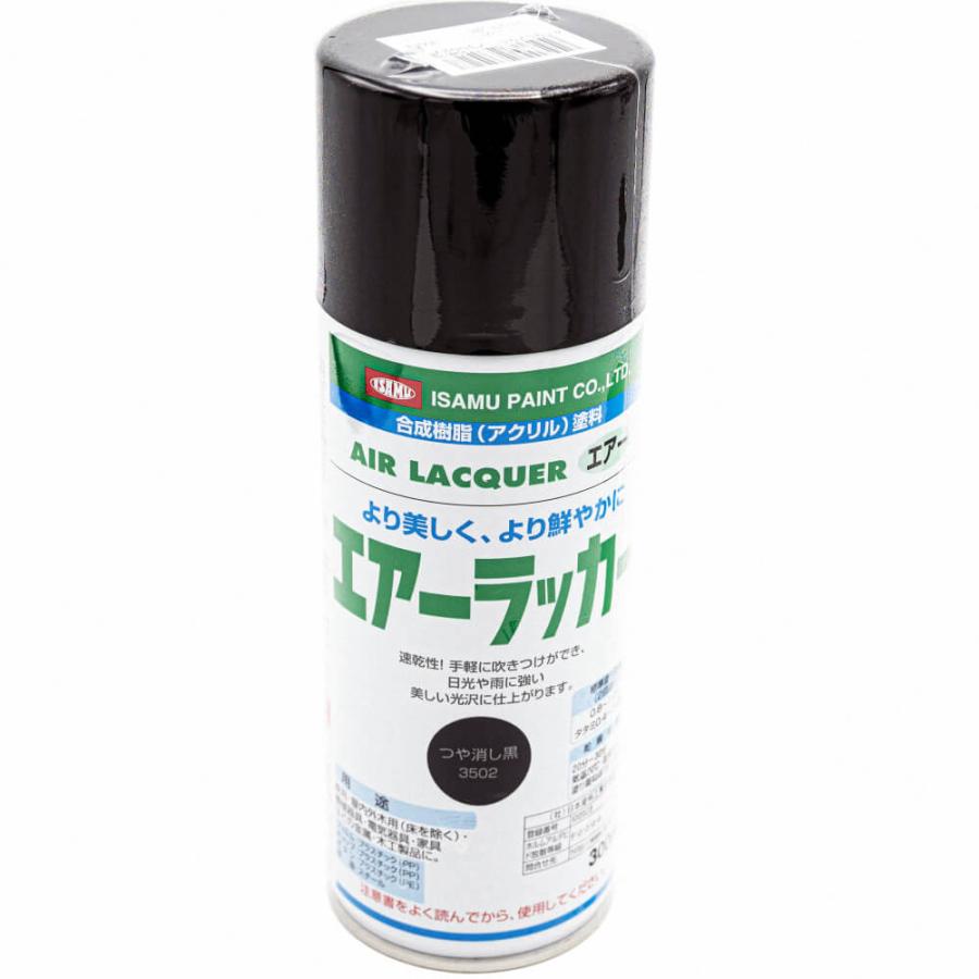 エアーラッカー つや消し黒 300mL : ウレタンペイント専門店ミキ塗料