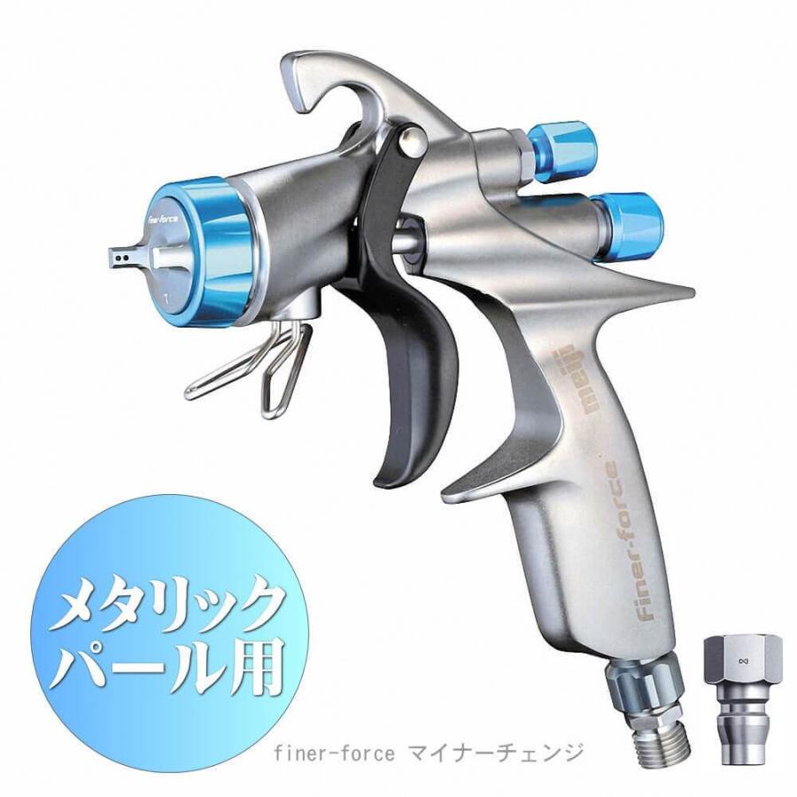 明治 FINER-FORCE TYPE T スプレーガン : ウレタンペイント専門店ミキ