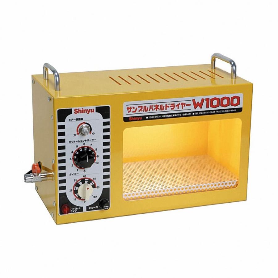 進勇商事 サンプルパネルドライヤーW1000 近赤調色板乾燥機 : ウレタンペイント専門店ミキ塗料 - 通販 - Yahoo!ショッピング 進勇商事 サンプルパネルドライヤーW1000 近赤調色板乾燥機 : ウレタンペイント専門店ミキ塗料 - 通販 - Yahoo!ショッピング