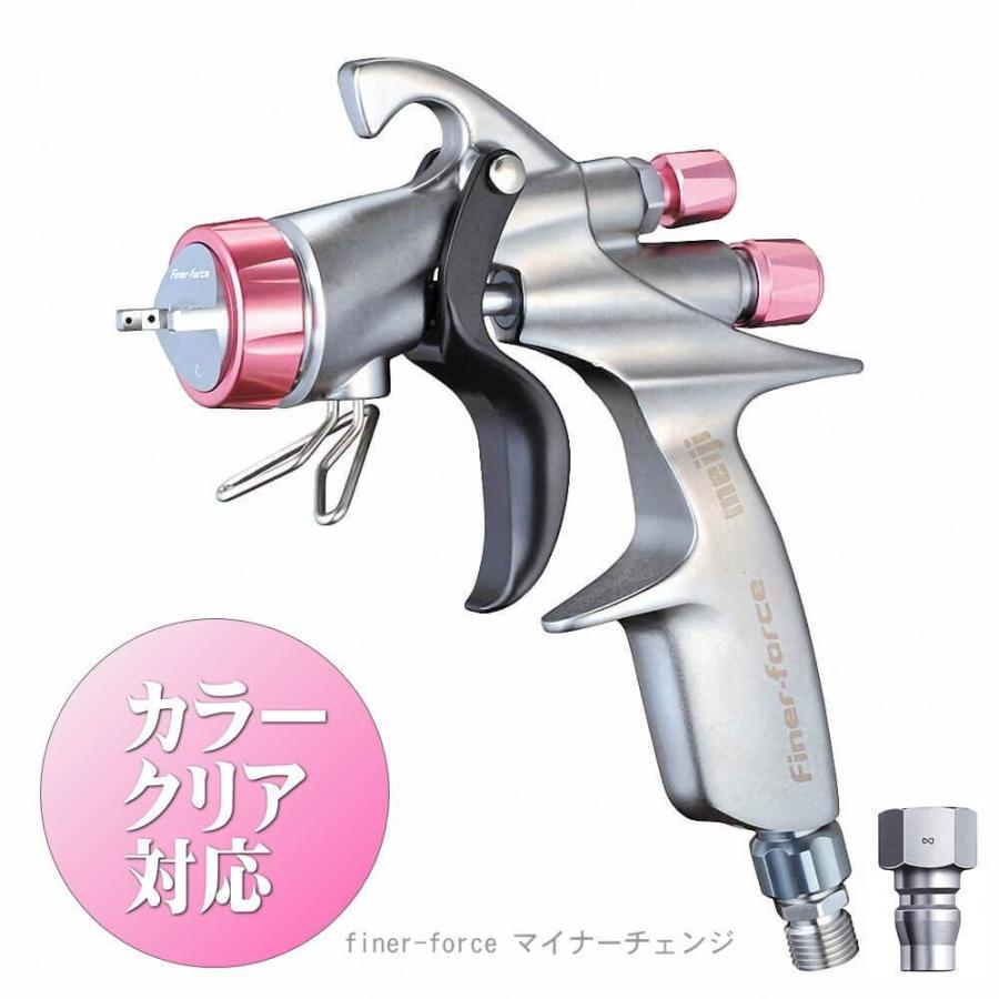 明治FINER-FORCE TypeC自動車補修専用ハンドスプレーガン : ウレタン 