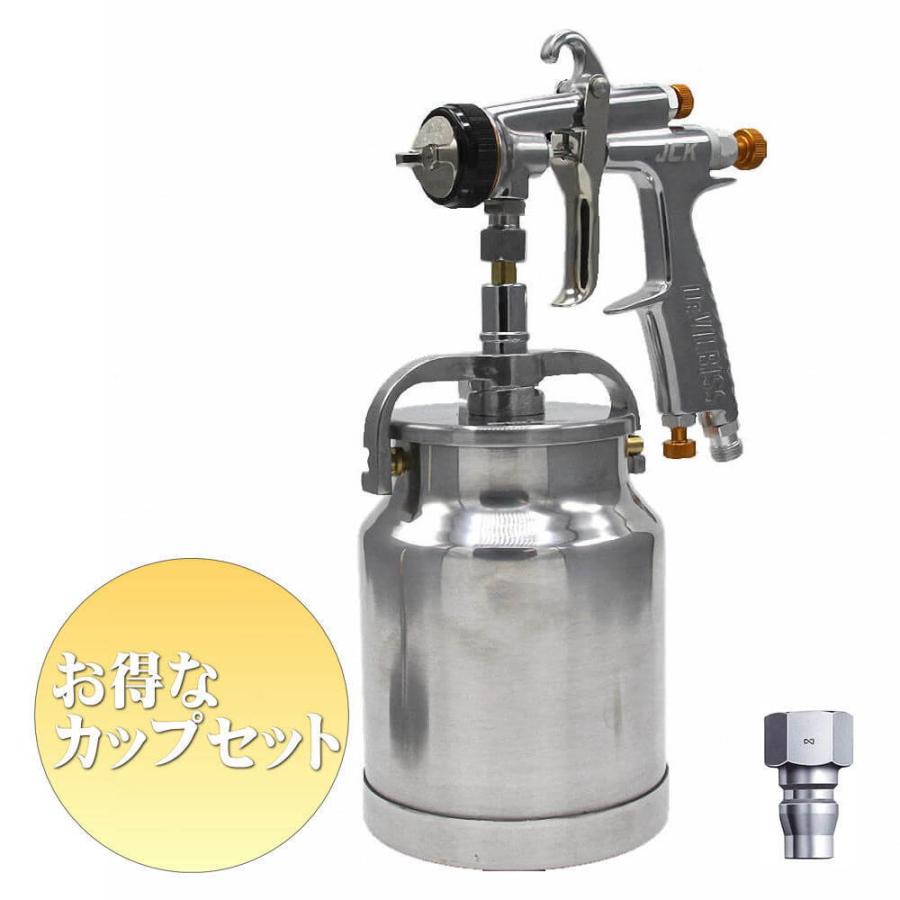 デビルビスJCK-ST1-SK10スプレーガンカップセット : ウレタンペイント