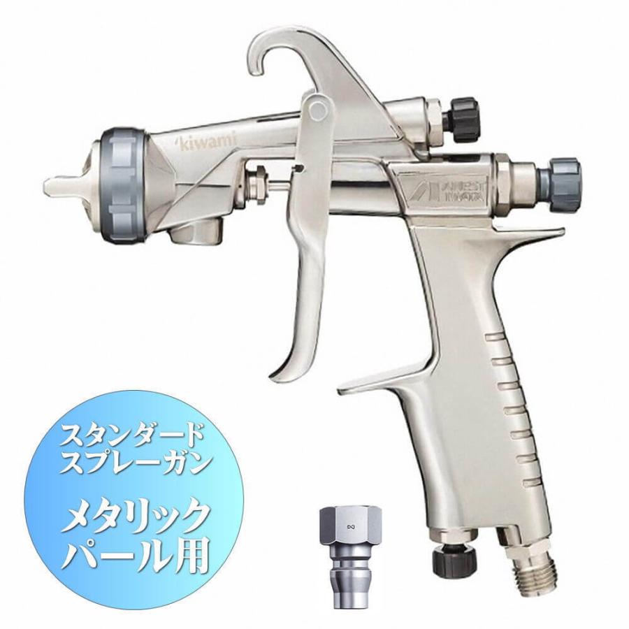 国内正規品 限定 アネスト岩田 イワタ スプレーガン Kiwamiシリーズ Kiwami 1 13b8 ノズル口径 1 3mm 100 安心保証 Espanol Arthritis Org