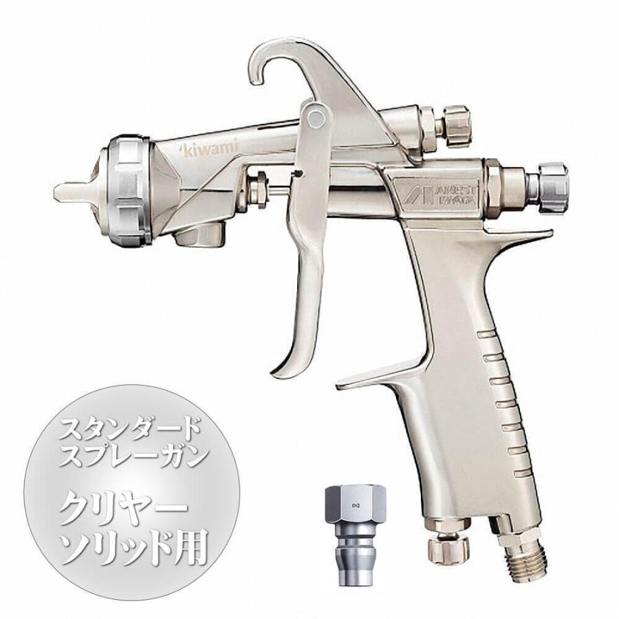 アネスト岩田 KIWAMI-1-14B2スプレーガン 単品 : ウレタンペイント専門