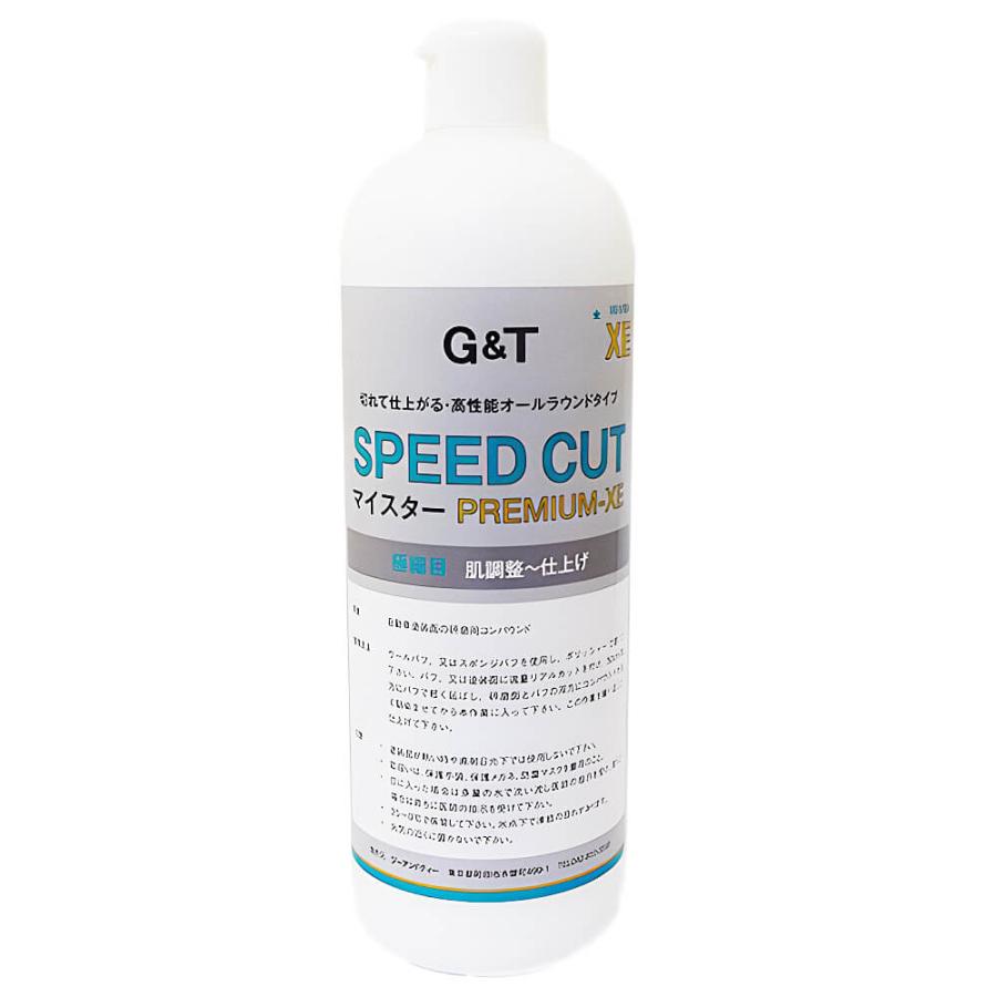 話題の行列 GTスピードカットプレミアムXEコンパウンド 500mL