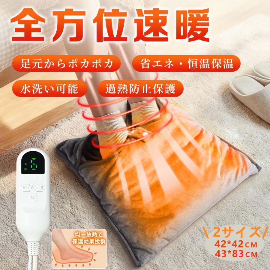 限定クーポン3582円】電気足温器 フットウォーマー フットヒーター 9