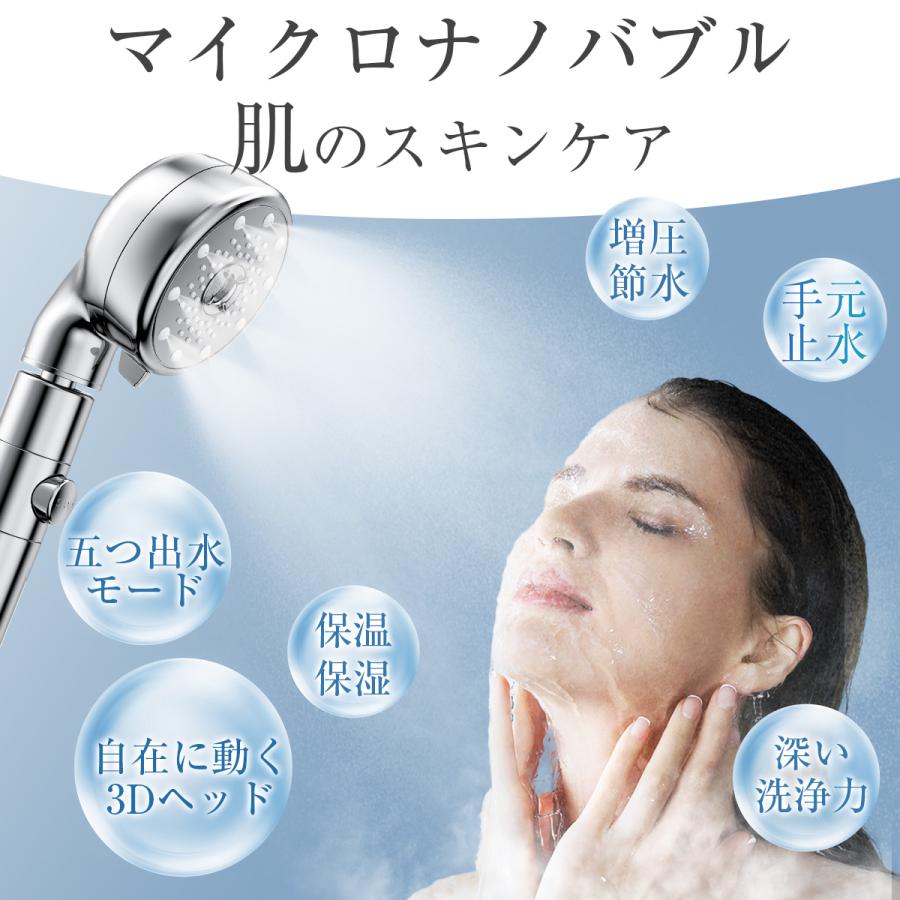 Hokonui 【2025年新モデル】シャワーヘッド マイクロナノバブル