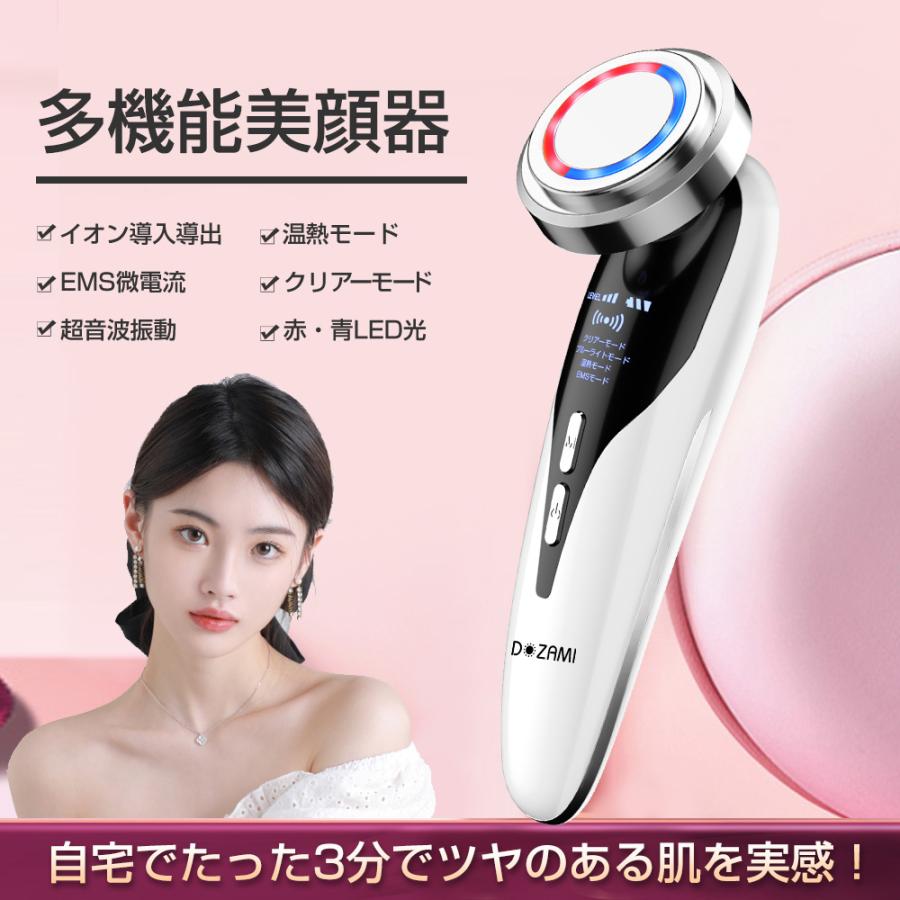 美顔器 EMS超音波美顔器 リフトアップ LED 美容家電 目元ケア 温熱