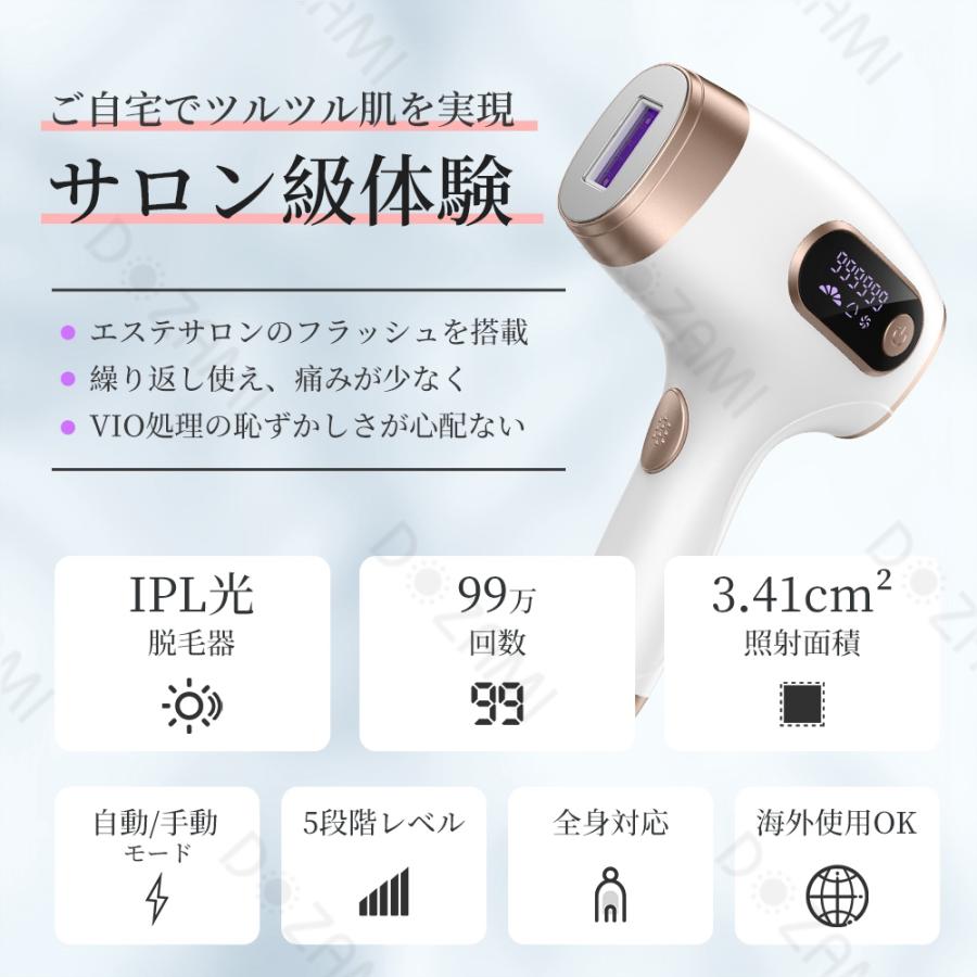 【限定クーポン】脱毛器 光脱毛器 全身脱毛 脱毛器メンズ 脱毛器vio対応 脱毛器女性 だつもうき ムダ毛処理 99万フラッシュ 家庭用 男女兼用｜mikirona｜04