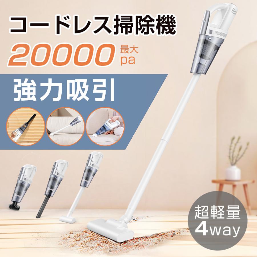 【限定クーポン4680円】掃除機 2段階強力吸引 コードレス掃除機 スティッククリーナー ハンディクリーナー スティック掃除機 ハンディー掃除機 フィルター家庭用（Yahoo!・Mikirona）
