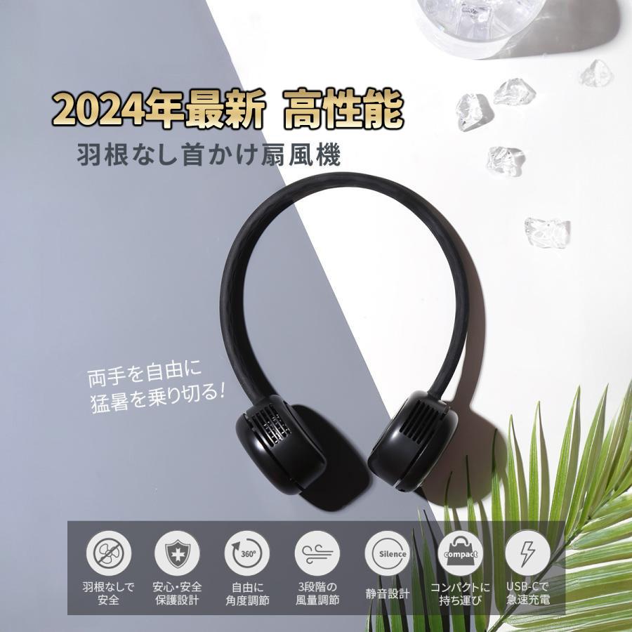 ネッククーラー 2024年最新 羽根なし ネックファン 首かけ 扇風機 ハンズフリー 充電式 Type C 軽量 冷風機 小型 静音 保証 プレゼント付き