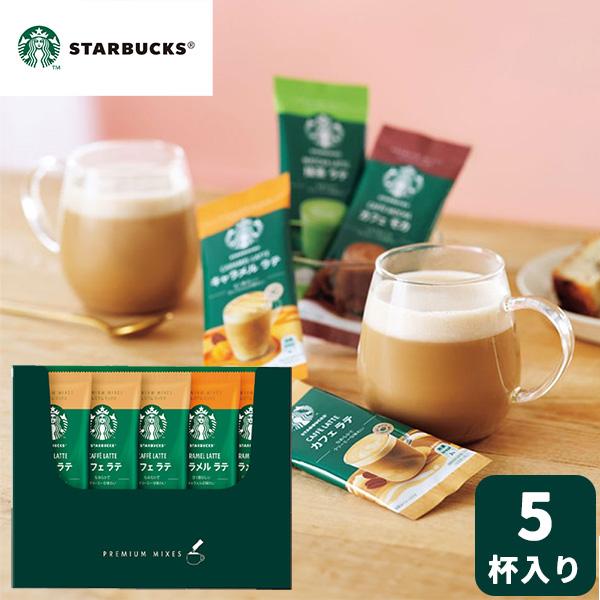 スターバックス プレミアム ミックス ラテ コーヒー スティック スターバックス プレミアム ミックス ラテ コーヒー スティック