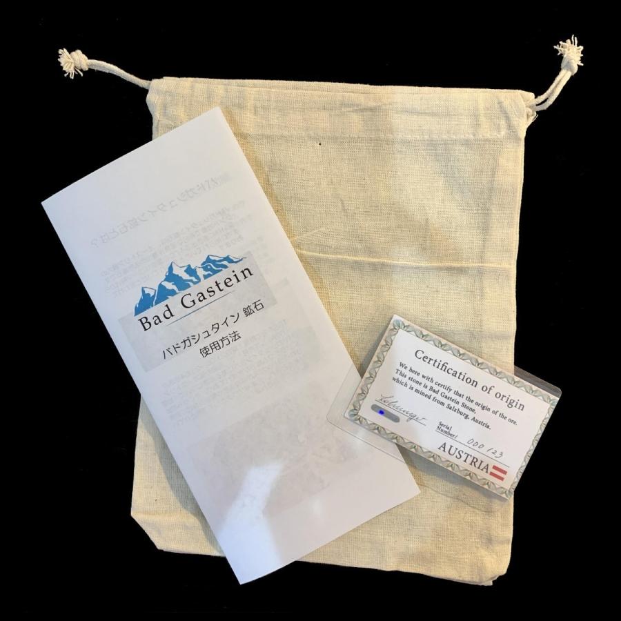 バドガシュタイン鉱石 1kg オーストリア直輸入 ラジウム 226