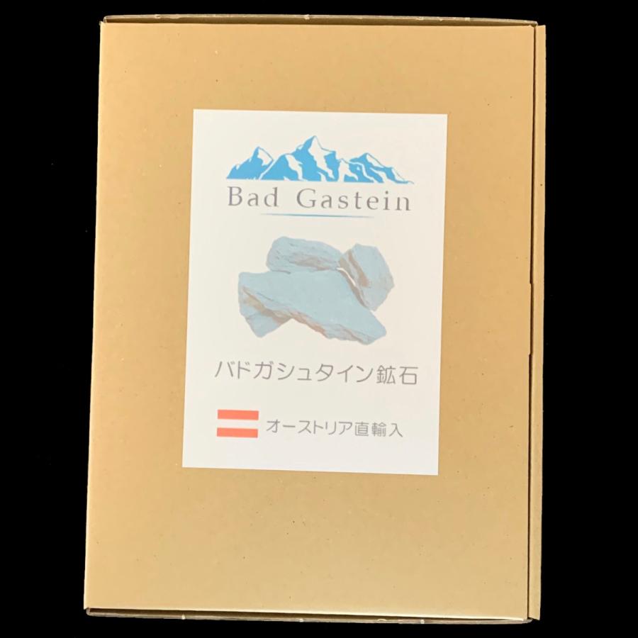 バドガシュタイン鉱石 1kg オーストリア直輸入 ラジウム 226