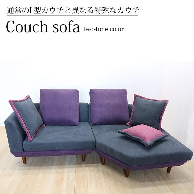 オシャレソファ 2人掛け 新品 ツートーン モダン