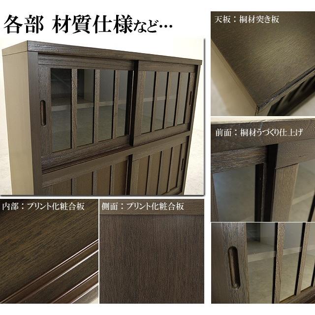 食器棚 ロータイプ キャビネット ブラウン 幅90cm 大川家具 戸棚 完成品 和風収納家具 リビング収納 和風食器棚 飾り棚 和モダン |  | 04