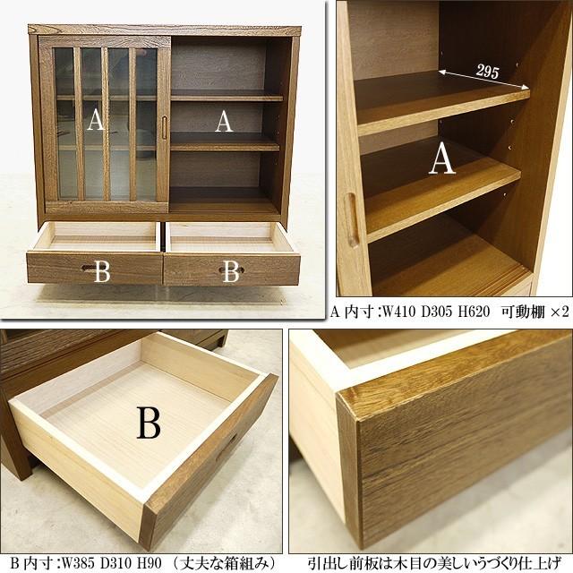 国産 90サイドボード ライトブラウン 鎌倉 収納 和風 食器棚 ミドル