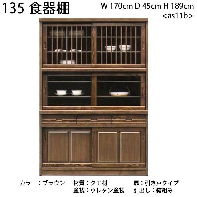 国産 135ダイニングボード キッチン ダイニング 食器棚 収納家具 インテリア 家具 引出し付