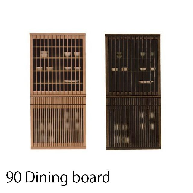 食器棚 幅90cm キッチン収納 ダイニングボード レンジボード 高さ190cm 棚 台所 ラック 食器 キッチンラック 国産