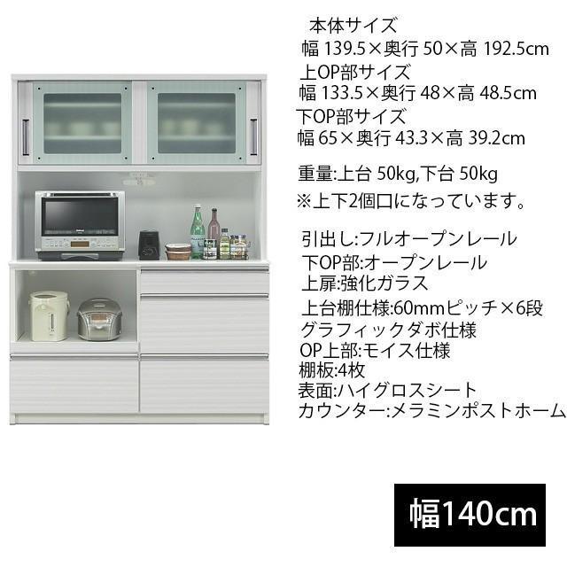 食器棚 幅140糎 御厨子所納める 夕めしゲーム盤 領域ゲーム盤 高さ190糎 棚 御厨子所 仕合わせ 食器 御厨子所仕合わせ 国産