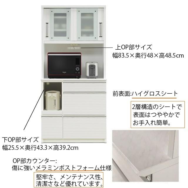 食器棚 幅90cm オープン食器棚 キッチン収納 ダイニングボード レンジボード 高さ190cm 棚 台所 ラック 食器 キッチンラック 国産の画像