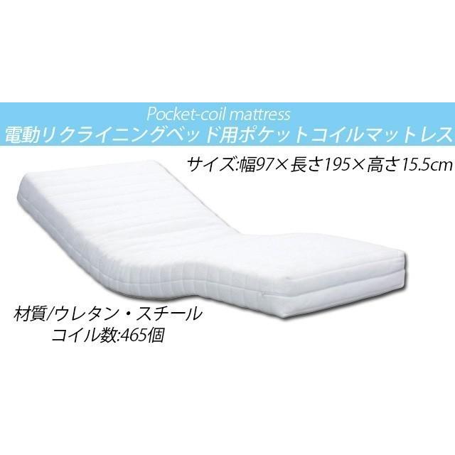 電動ベッド 1モーター ダークブラウン ポケットコイルマットレス シングルベッド 介護ベッド リクライニングベッド |  | 01