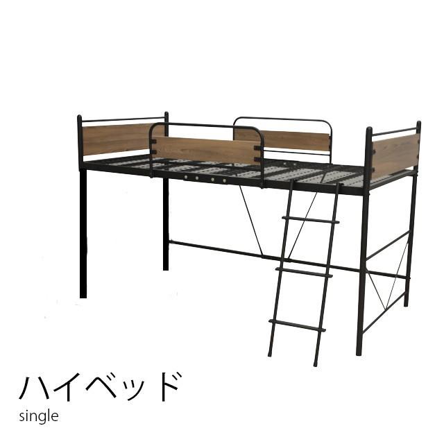 パイプベット ベッド シングル ロフトベッド シングルベッド システムベッド シングルフレーム 子供部屋 キッズ家具