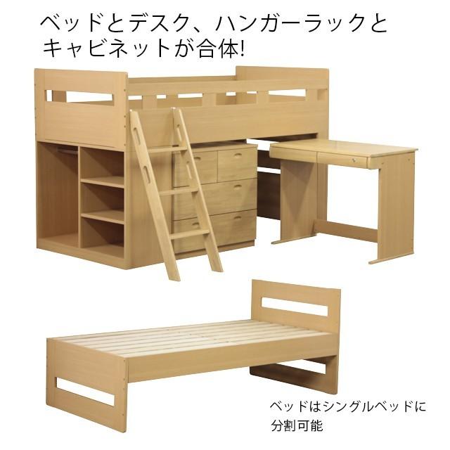システムベッド システムデスク ロフトベッド 木製 シングルベッド 子供 学習机 デスク 書棚 収納 デスクベッド 机 はしご ベッド すのこ 木製ベッド キッズ家具 |  | 01