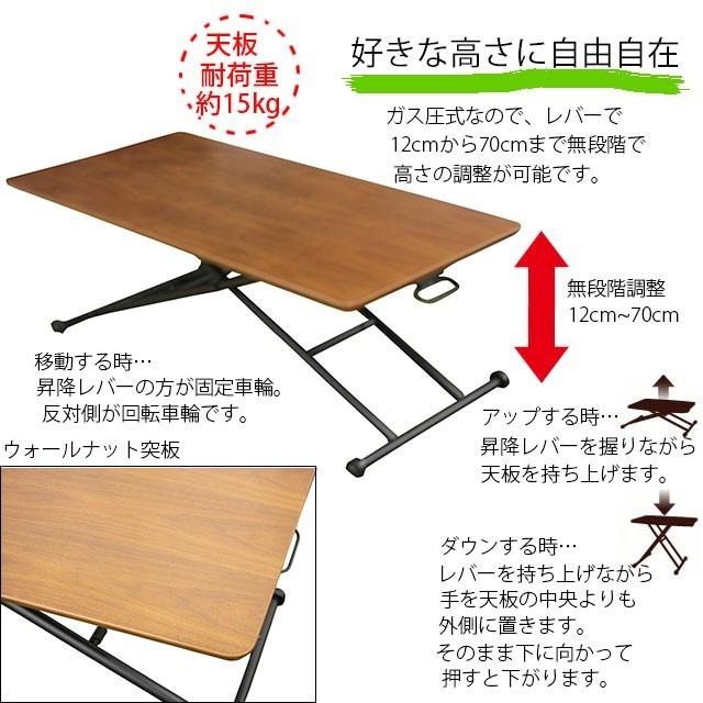 昇降式テーブル リフティングテーブル ウォールナット ガス圧 作業台 ベッドテーブル ダイニングテーブル 幅120cm ウッドテーブル |  | 02