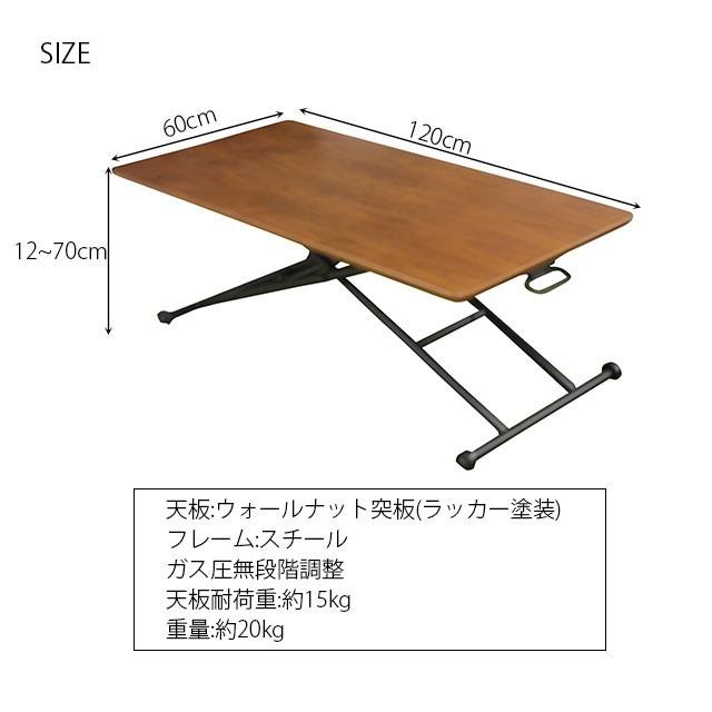 昇降式テーブル リフティングテーブル ウォールナット ガス圧 作業台 ベッドテーブル ダイニングテーブル 幅120cm ウッドテーブル |  | 03