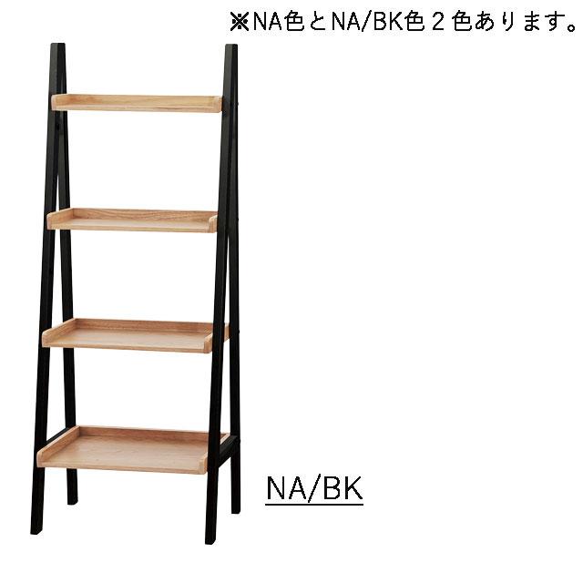 シェルフ 幅55cm 高さ140cm  オープンラック  収納棚  収納家具 NA NA/BK |  | 02