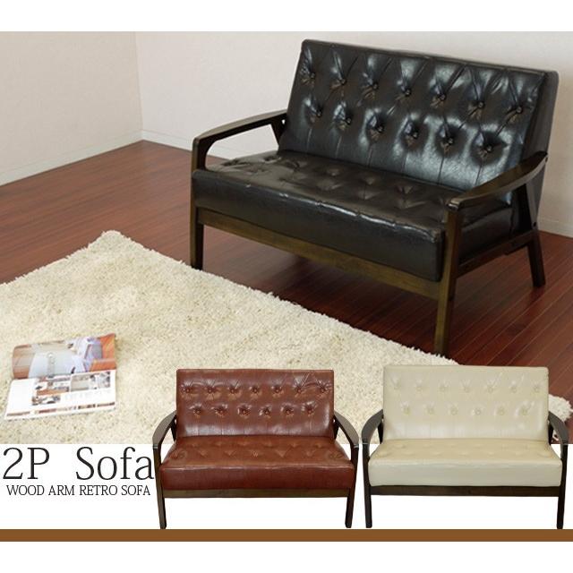レトロモダン2Pソファ デザインソファ カジュアルソファ アンティーク 2P 2人掛け ラブソファ ソファー バイキャストソファ 送料無料 |  | 01