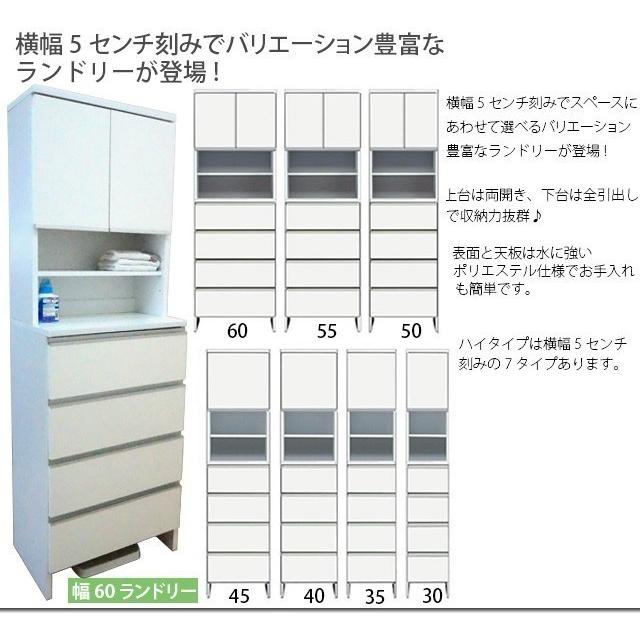 ランドリーラック 幅60cm ブラウン ランドリーチェスト サニタリーチェスト ランドリー収納 ハイタイプ 収納家具 洗面所の画像