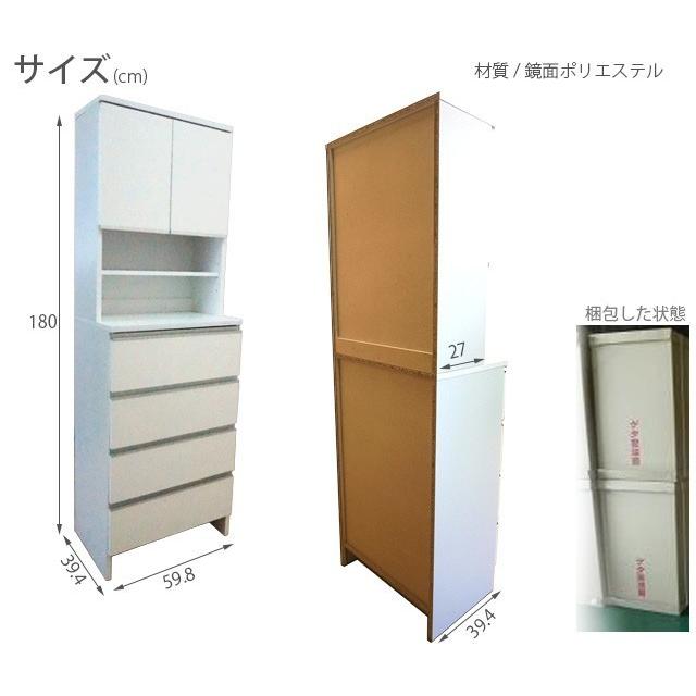 ランドリーラック 幅60cm ホワイト ランドリーチェスト サニタリーチェスト ランドリー収納 ハイタイプ 収納家具 洗面所の画像
