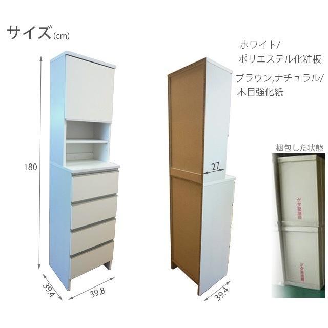 ランドリーラック 幅40cm ホワイト ランドリーチェスト サニタリーチェスト ランドリー収納 サニタリー収納 ハイタイプ 収納家具