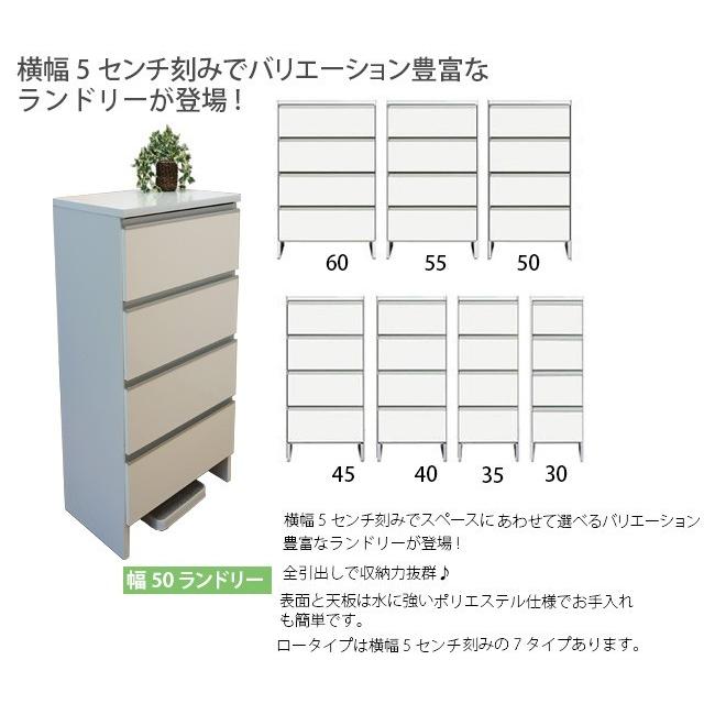 国産 50ランドリー/ロータイプ 高さ99.5cm  ホワイト ブラウン ナチュラル 木製ランドリーボックス ランドリーラック サニタリー 収納 完成品 送料無料 |  | 01