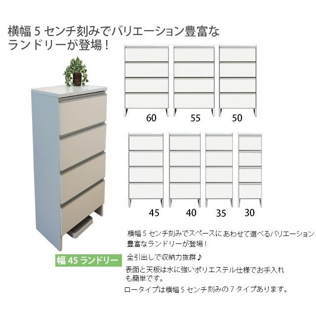 ランドリーラック 幅45cm ホワイト サニタリーチェスト ランドリー収納 ロータイプ 収納家具 洗面所 脱衣所｜mikitty｜02