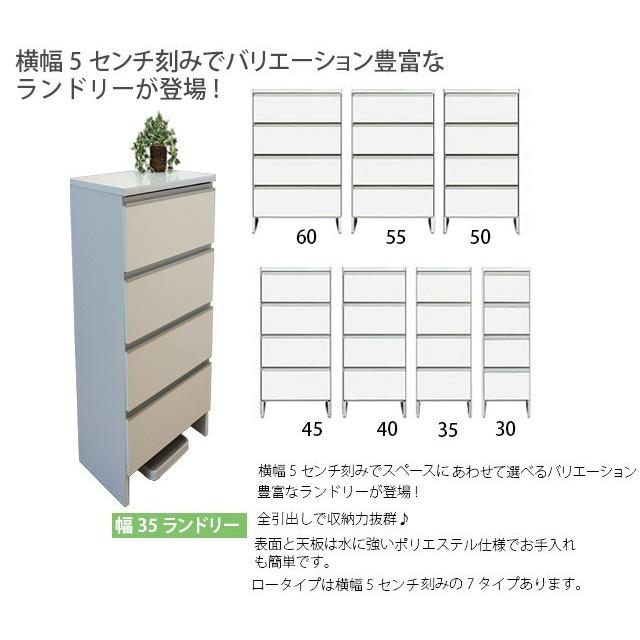 国産 35ランドリー/ロータイプ 高さ99.5cm ホワイト ブラウン ナチュラル 木製ランドリーボックス ランドリーラック サニタリー 収納 完成品 送料無料 |  | 01