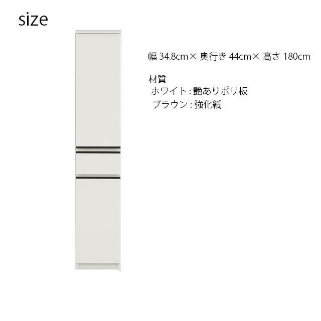 35すき間収納 ランドリー収納 ランドリーチェスト 幅35cm 高さ180cm 国産 洗面所収納 チェスト 収納棚 脱衣場_5