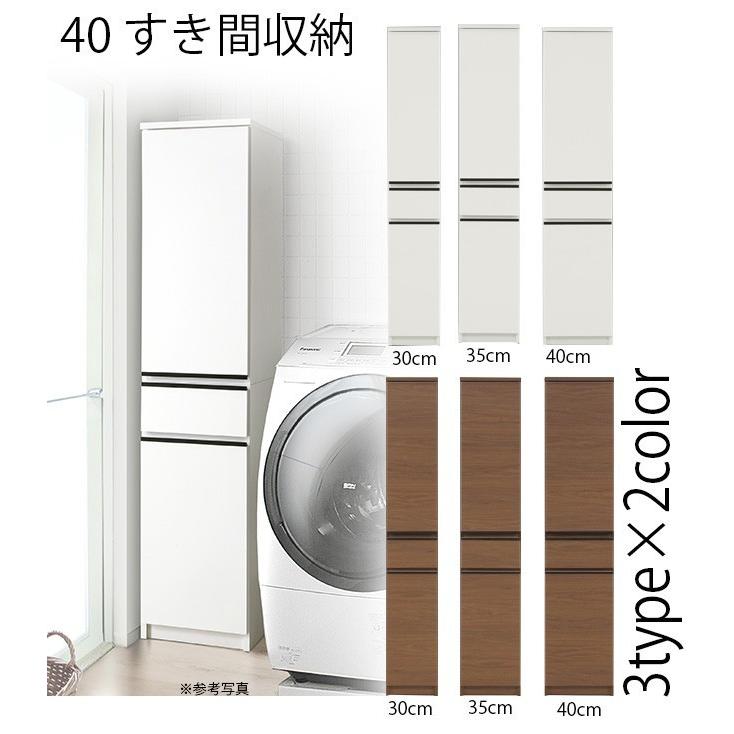 40すき間収納 ホワイト ランドリー収納 ランドリーチェスト 幅40cm 高さ180cm 国産 洗面所収納 チェスト 収納棚 脱衣場 |  | 01