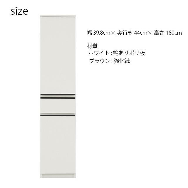 40すき間収納 ホワイト ランドリー収納 ランドリーチェスト 幅40cm 高さ180cm 国産 洗面所収納 チェスト 収納棚 脱衣場 |  | 05