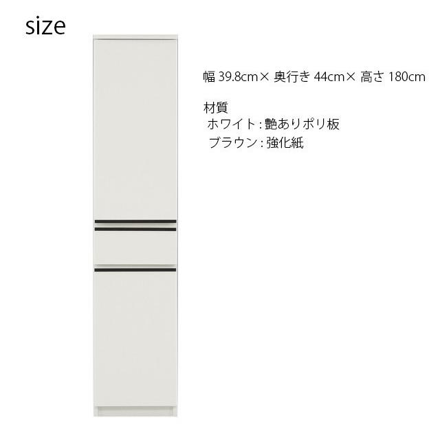 40すき間収納 ランドリー収納 ランドリーチェスト 幅40cm 高さ180cm 国産 洗面所収納 チェスト 収納棚 脱衣場 |  | 05