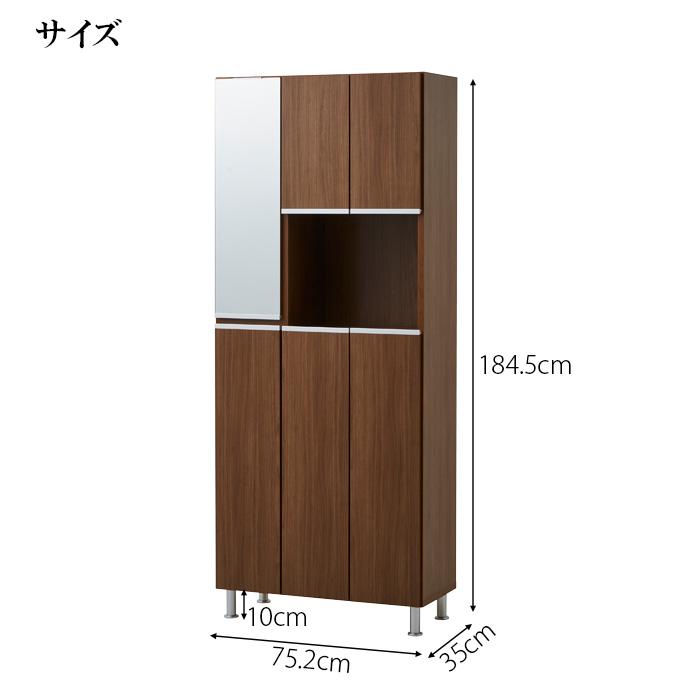 りん　シューズボックス　ハイタイプ シューズボックス HIタイプ 幅75cm 高さ184cm 下駄箱 玄関収納 ハイ