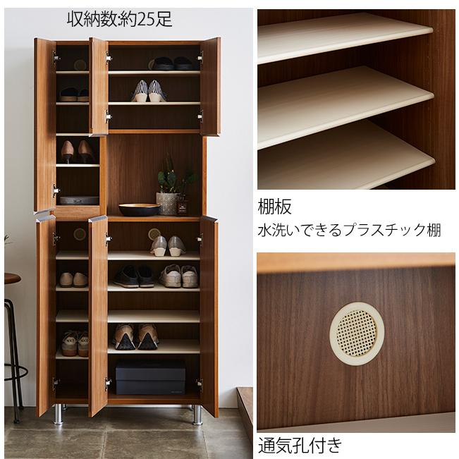下駄箱 シューズボックス 靴箱 75cm幅 収納 玄関収納 ダークブラウン シューズボックス HIタイプ 幅75cm 高さ184cm 下駄箱 玄関収納 ハイ