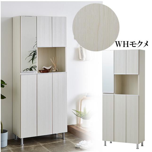 シューズボックス HIタイプ 幅75cm 高さ184cm 下駄箱 玄関収納 ハイ