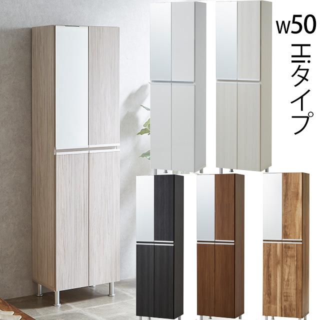 シューズボックス HIタイプ 幅50cm 高さ184cm 下駄箱 玄関収納 ハイ