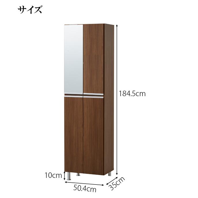 シューズボックス HIタイプ 幅50cm 高さ184cm 下駄箱 玄関収納 ハイ